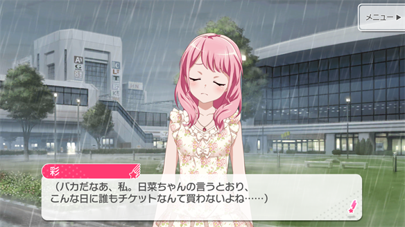 バンドストーリー Pastel*Palettes 13・14話