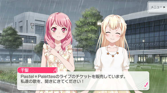 バンドストーリー Pastel*Palettes 13・14話