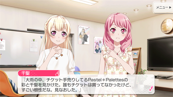 バンドストーリー Pastel*Palettes 13・14話