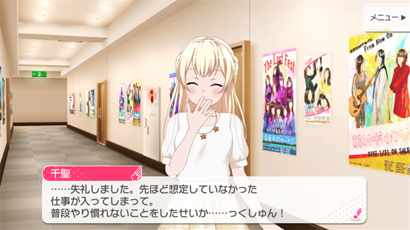 バンドストーリー Pastel*Palettes 13・14話
