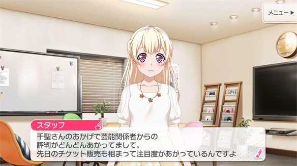 バンドストーリー Pastel＊Palettes 15・16話