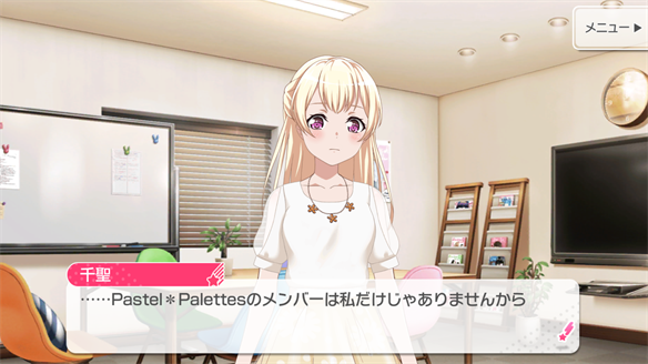 バンドストーリー Pastel＊Palettes 15・16話