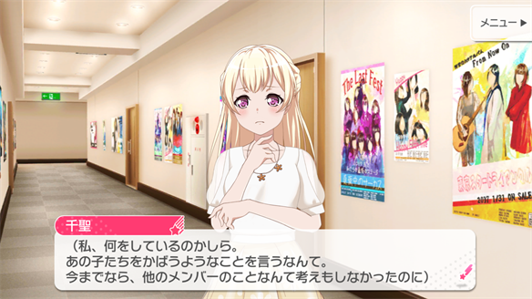 バンドストーリー Pastel＊Palettes 15・16話