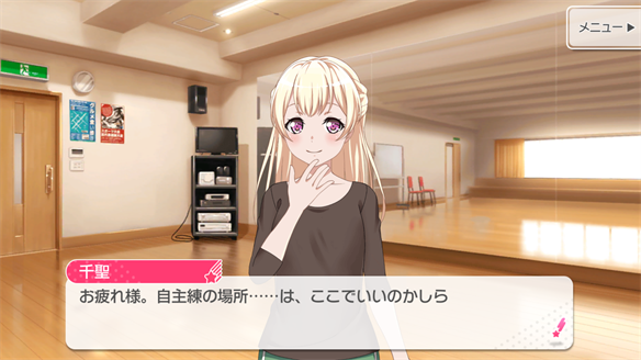 バンドストーリー Pastel＊Palettes 15・16話