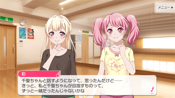 バンドストーリー Pastel＊Palettes 15・16話