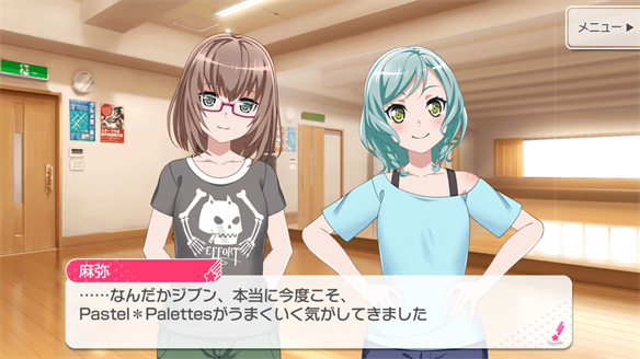 バンドストーリー Pastel＊Palettes 15・16話