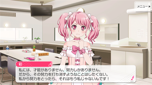 バンドストーリー Pastel*Palettes 19・20話