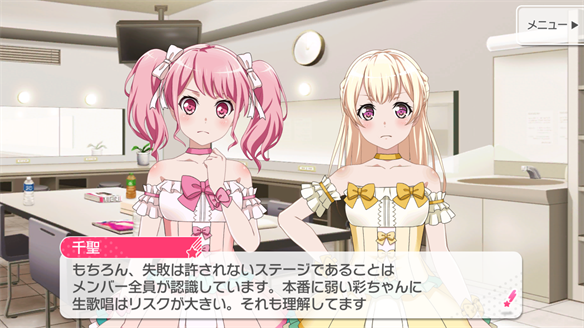 バンドストーリー Pastel*Palettes 19・20話