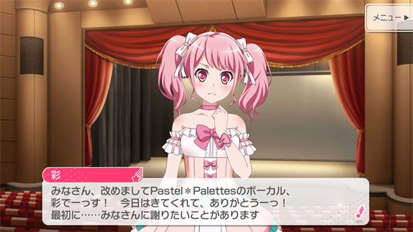 バンドストーリー Pastel*Palettes 19・20話
