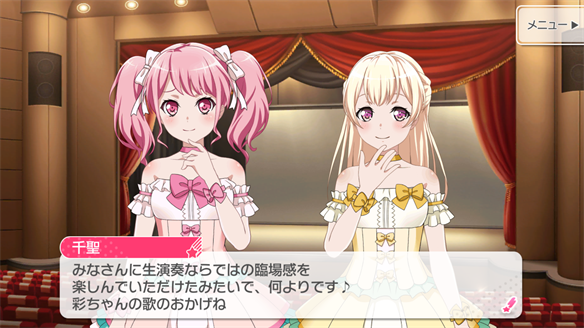 バンドストーリー Pastel*Palettes 19・20話
