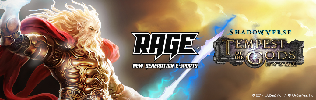【シャドウバース】RAGE東日本代表選出！ トラブル例から学ぼう！の画像