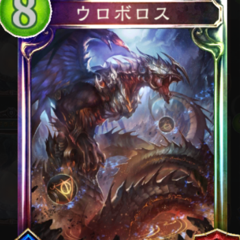【シャドウバース】ラストワードで無限ループ！『ウロボロス』を使いこなすには？！の画像