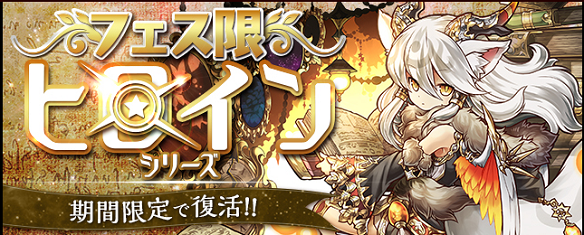 【パズドラ】復刻ヒロインガチャは引くべき?イルミナ・ウルカ・メリディオナリスが出るまでは引いてOK!の画像