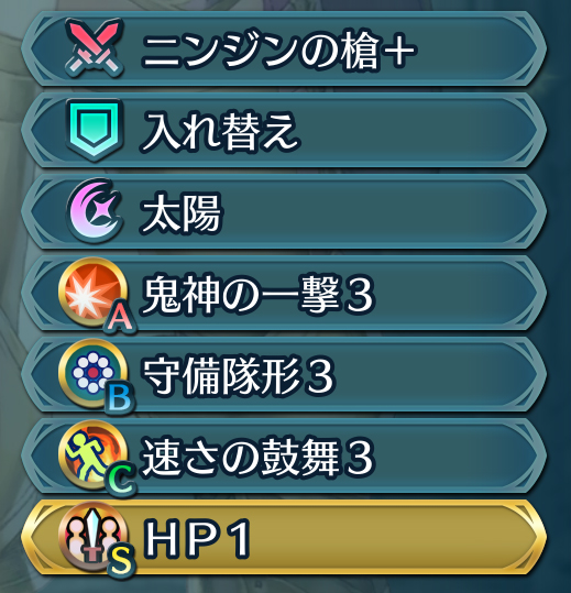 【FEH】初心者必見!攻略まるわかりビギナーズガイド!第四弾「英雄を強化する ~スキル編①~」ファイアーエムブレムヒーローズの画像