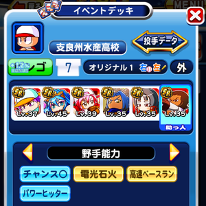 お題15をクリアしたデッキ！