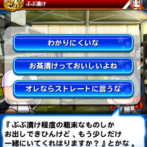 鴨川しぐれのぶぶ漬けイベントで積極盗塁!