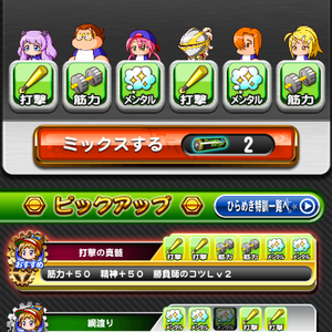 6人用のひらめき特訓がオススメ!