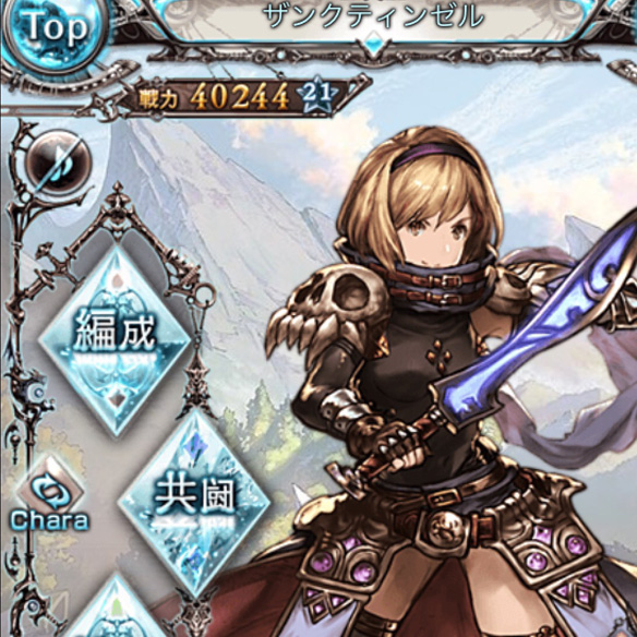 【グラブル】行き詰まってる?戦力が伸び悩んでいるときに見直すべきポイントの画像