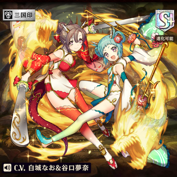 闘化大喬&小喬
