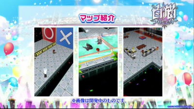 マップ紹介2