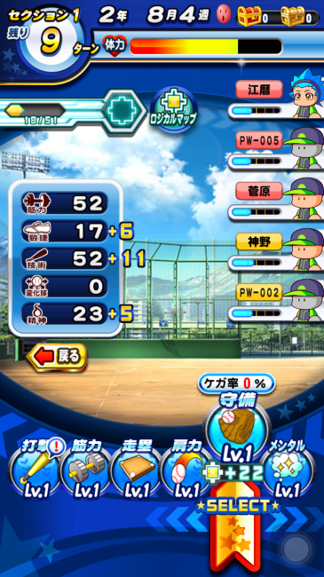 スマホゲーム パワプロ メカニクス