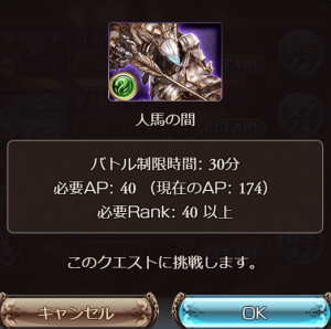 【グラブル】雑学用?グラブル俗語集【サ行】その1の画像