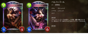 ベルフェゴール