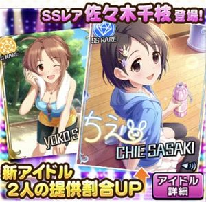 【デレステ】終・ガシャ500連でも提供割合どおりにならないので関係各社の見解を聞いてみようの画像