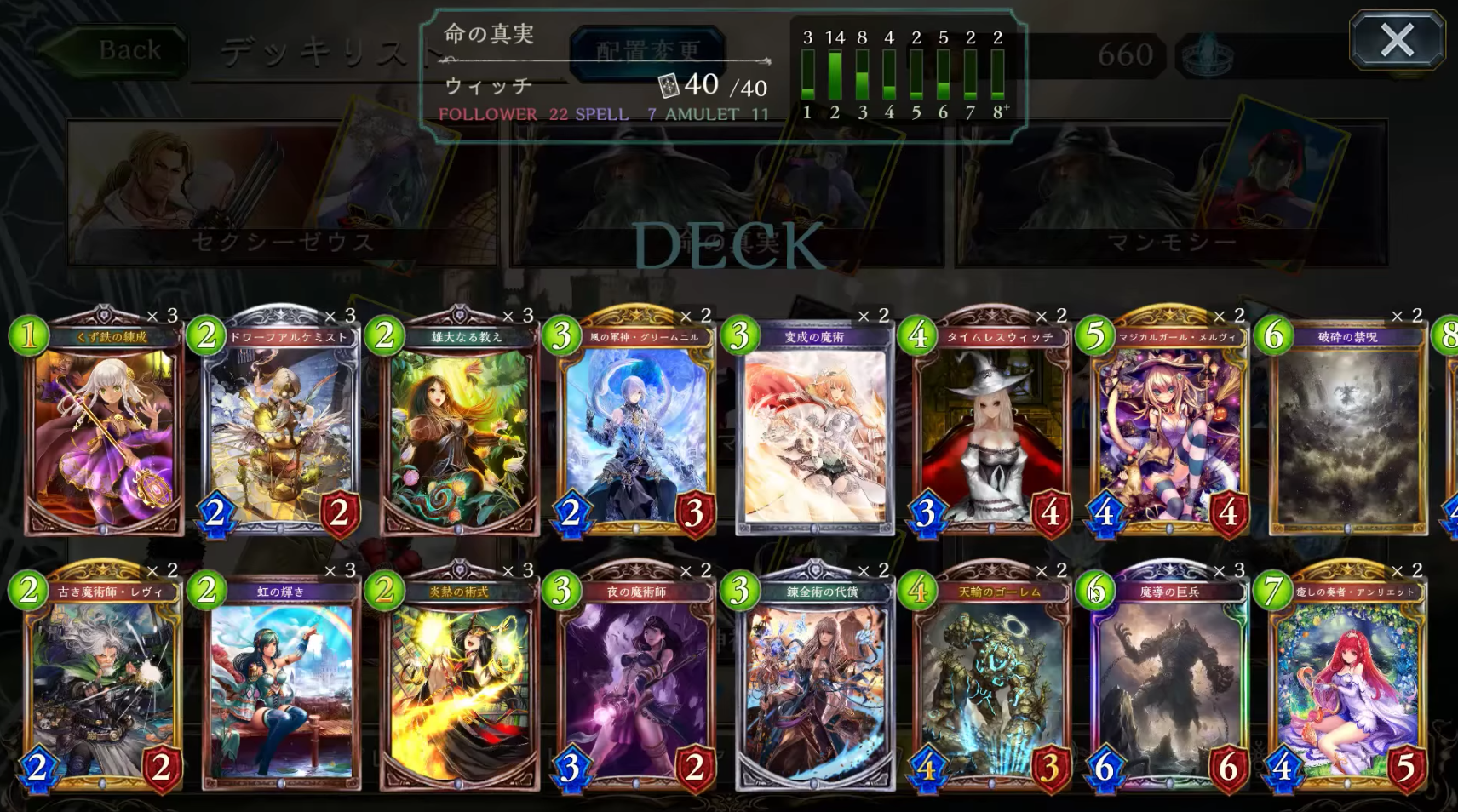 【シャドウバース（シャドバ）】7ターン目に24点ダメージ！「魔導の巨兵」×「アンリエット」の可能性を考える「魔導のアンリエットウィッチ」【ウィッチデッキ】の画像