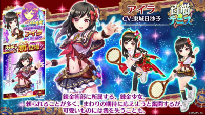 アイラ2