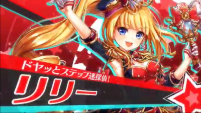 リリー
