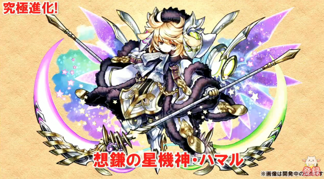 ハマル