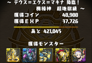 リザルト2