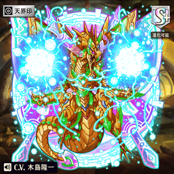 【逆転オセロニア】「［光竜王］ルクセリオン」を徹底解説！どんな属性のデッキに編成しても活躍できる！の画像
