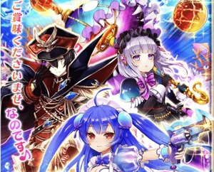 【白猫】絶海の侵略者 混沌インフィニティXキャラクター紹介!いきなり★5でも登場!の画像