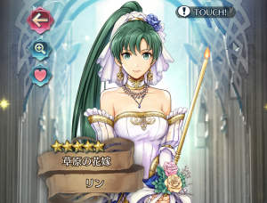 feh 花嫁リン