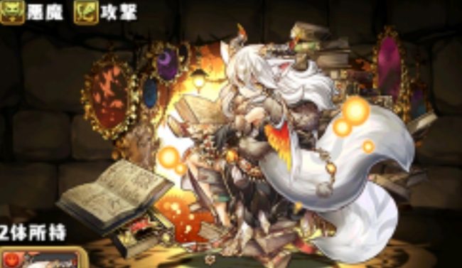 魔導書の幻魔・イルミナ