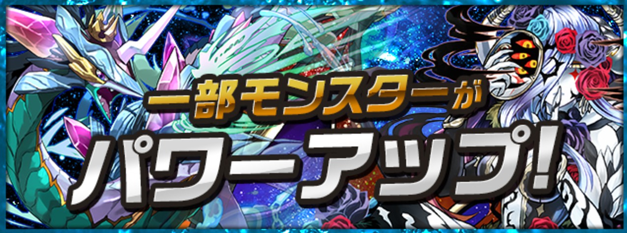 【パズドラ】フェス限ヒロインのキャラクターがパワーアップ!モミジに注目の追い打ちが追加に!の画像