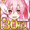 【勇者きらめきRPG】『結城友奈は勇者である 花結いのきらめき』事前登録30万人突破!の画像