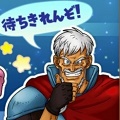 【星のドラゴンクエスト(星ドラ)】リセマラするチャンスは今?!星ドラギガ感謝祭のイベントに合わせて新たに星ドラをはじめよう!の画像
