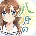 【青春体験型野球ゲーム】『八月のシンデレラナイン』が事前登録サイトに出演声優18名の直筆サイン入り色紙が当たるTwitterキャンペーンを追加!の画像