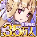 【勇者きらめきRPG】『結城友奈は勇者である 花結いのきらめき』事前登録35万人突破!5月29日動画番組ライブ配信決定!の画像