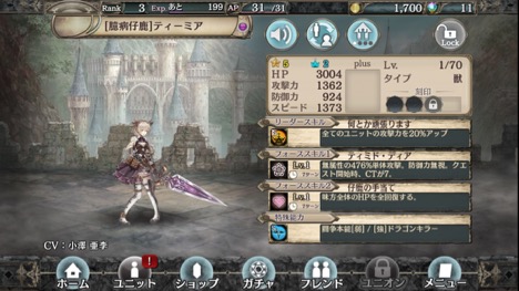 クリプトラクト スタートダッシュ1705 13