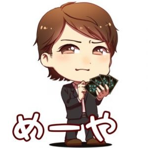 めーや