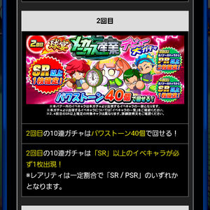SR1枚確定!