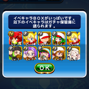 4回目のガチャ結果!