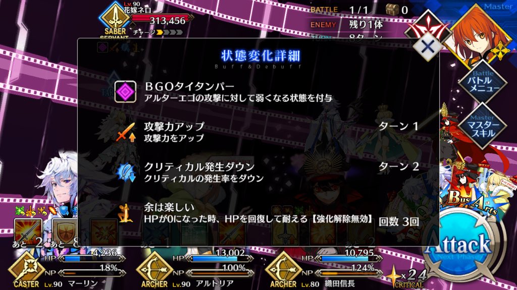 CCCイベント攻略ミッション6