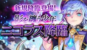 ナイクロ
