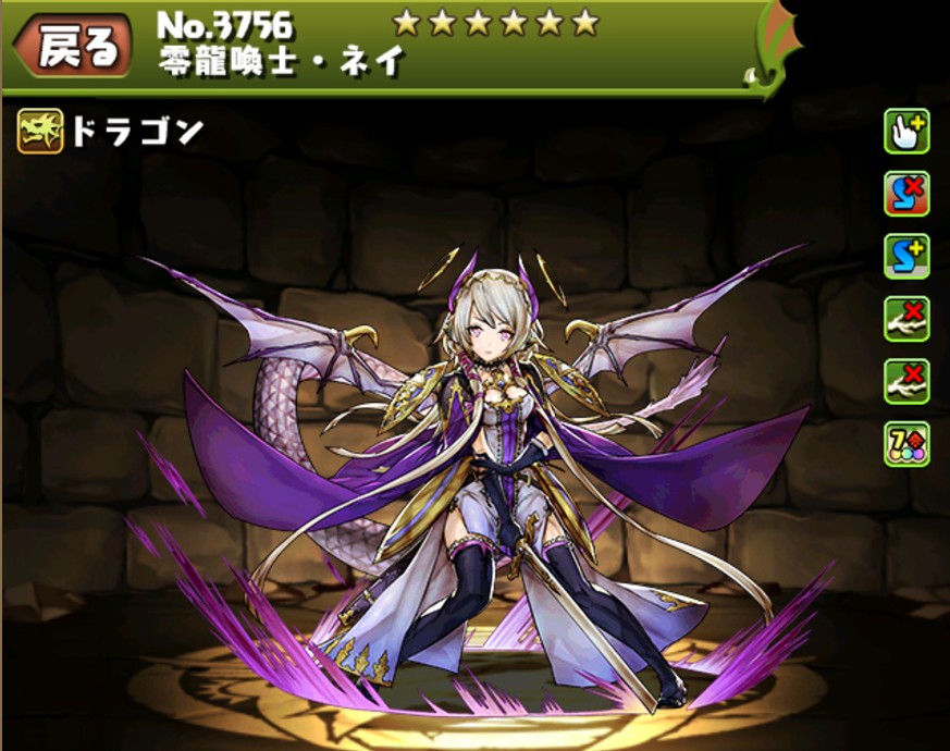 【パズドラ】新たなるフェス限モンスター!零龍換士・ネイの使い道とリセマラ考察!の画像