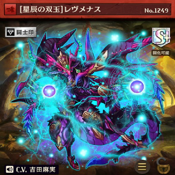 【オセロニア】レヴメナスは進化と闘化どっちがオススメなの!レヴメナスを徹底解説!の画像